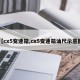 【cx5变速箱,cx5变速箱油尺示意图】